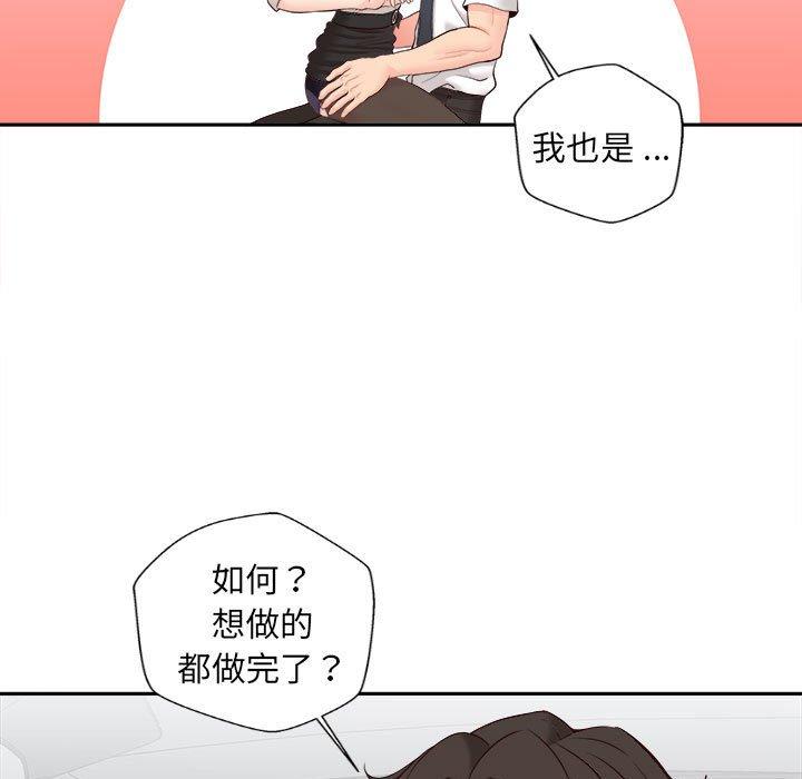 韩漫H漫画 新人OL的私密帐号  - 点击阅读 第13话 130