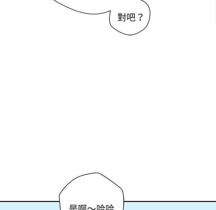 韩漫H漫画 新人OL的私密帐号  - 点击阅读 第13话 60