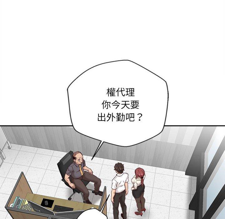 新人OL的私密帳號 在线观看 第13話 漫画图片38