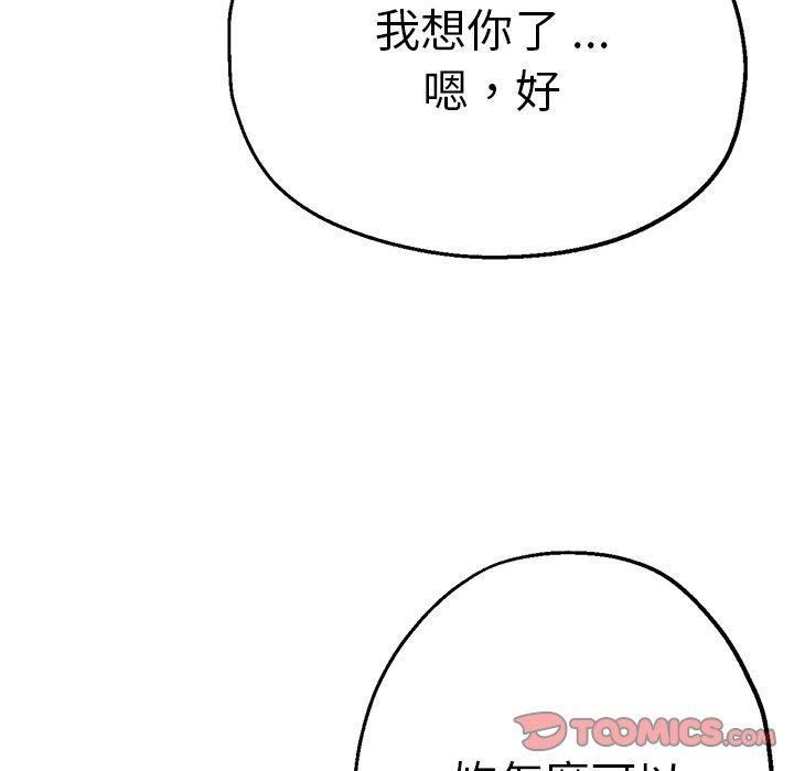 瑜珈初體驗 在线观看 第29話 漫画图片132