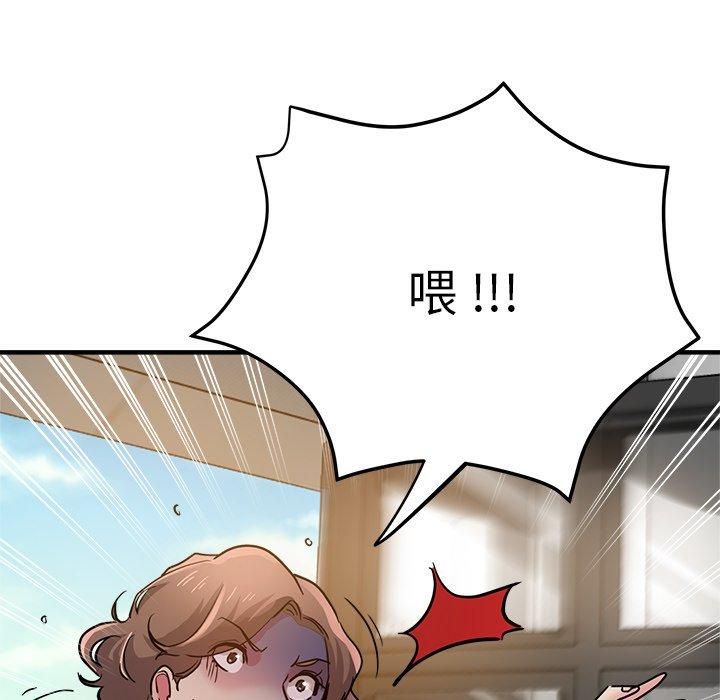 瑜珈初體驗 在线观看 第29話 漫画图片10