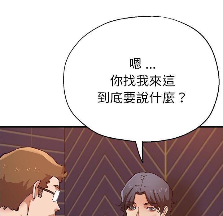 瑜珈初體驗 在线观看 第29話 漫画图片146