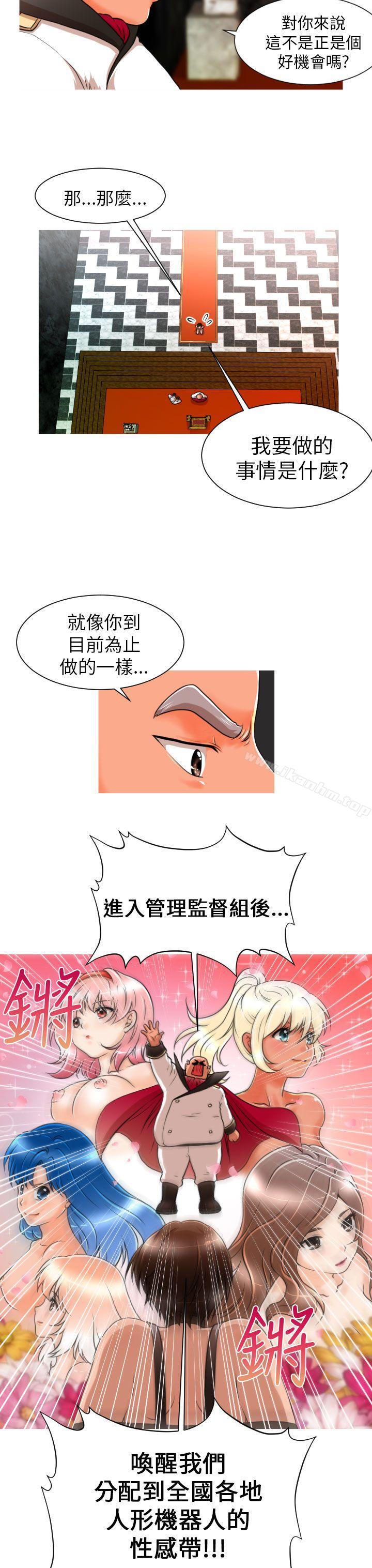 奇怪的超商 在线观看 第7話 漫画图片3