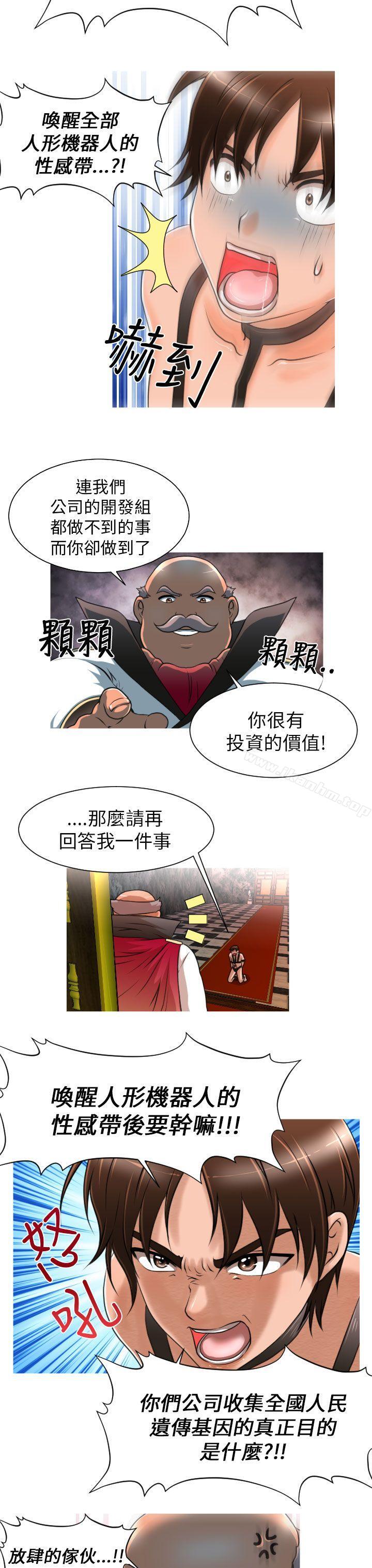 奇怪的超商漫画 免费阅读 第7话 4.jpg