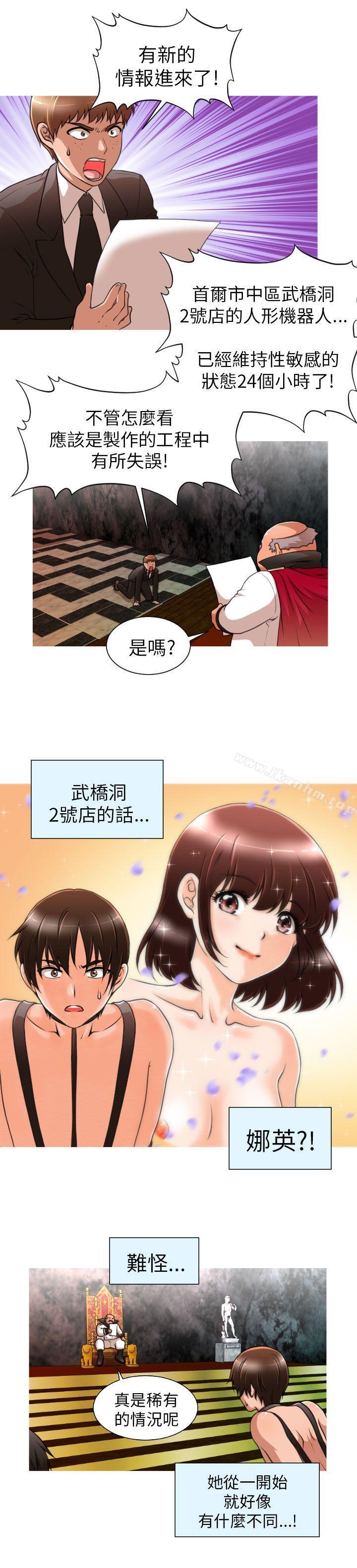 奇怪的超商漫画 免费阅读 第7话 6.jpg