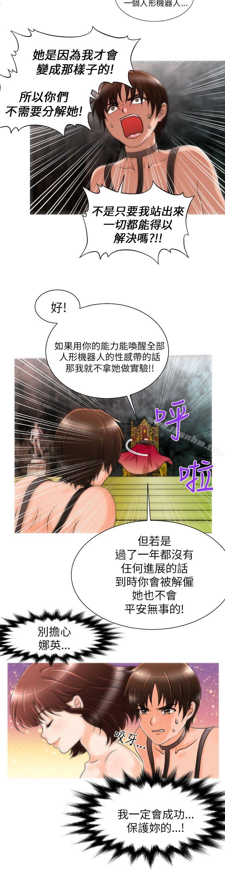 奇怪的超商 在线观看 第7話 漫画图片8