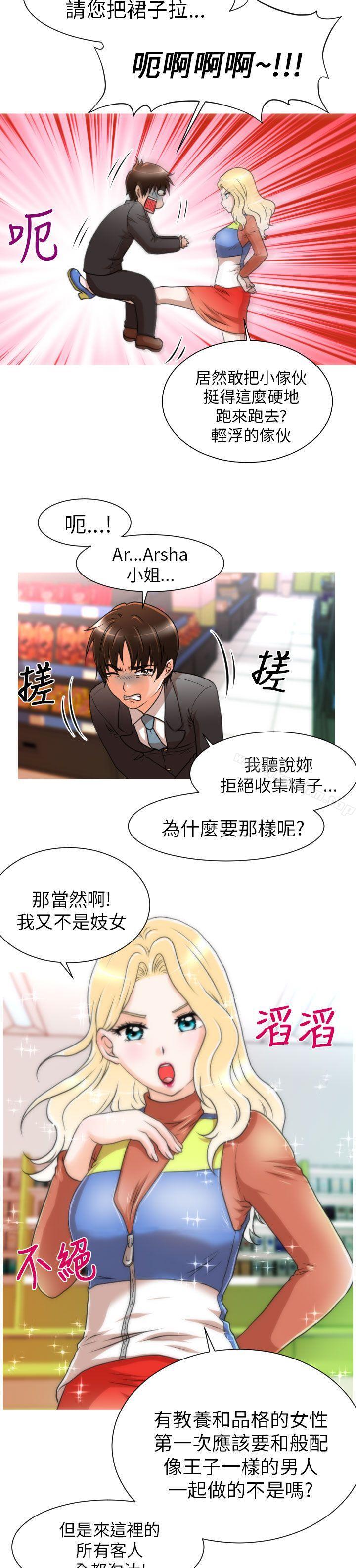 漫画韩国 奇怪的超商   - 立即阅读 第7話第14漫画图片