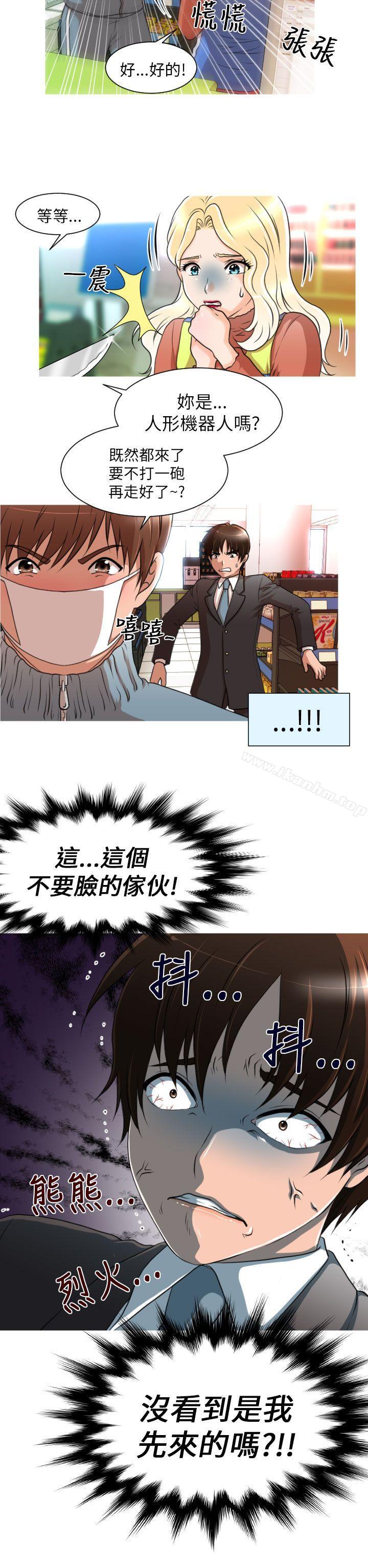 奇怪的超商 在线观看 第7話 漫画图片18