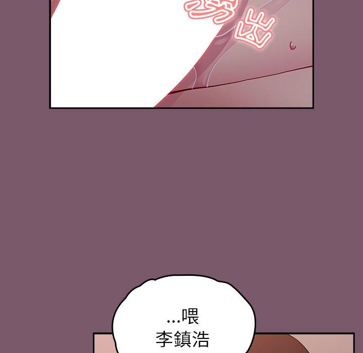 漫画韩国 青梅以上戀人未滿   - 立即阅读 第24話第27漫画图片