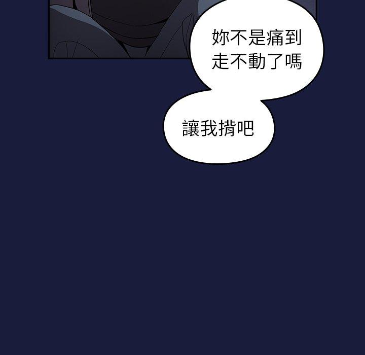 漫画韩国 青梅以上戀人未滿   - 立即阅读 第24話第82漫画图片