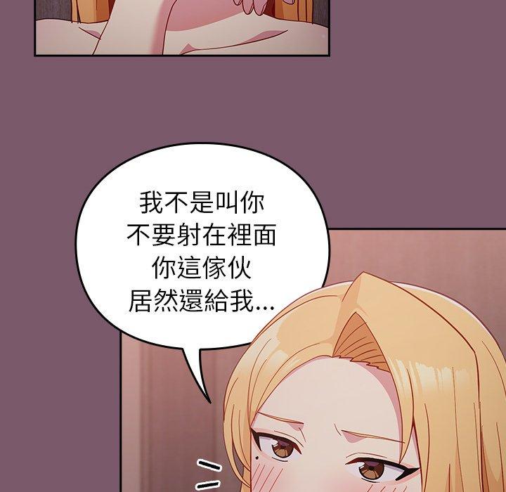 漫画韩国 青梅以上戀人未滿   - 立即阅读 第24話第43漫画图片