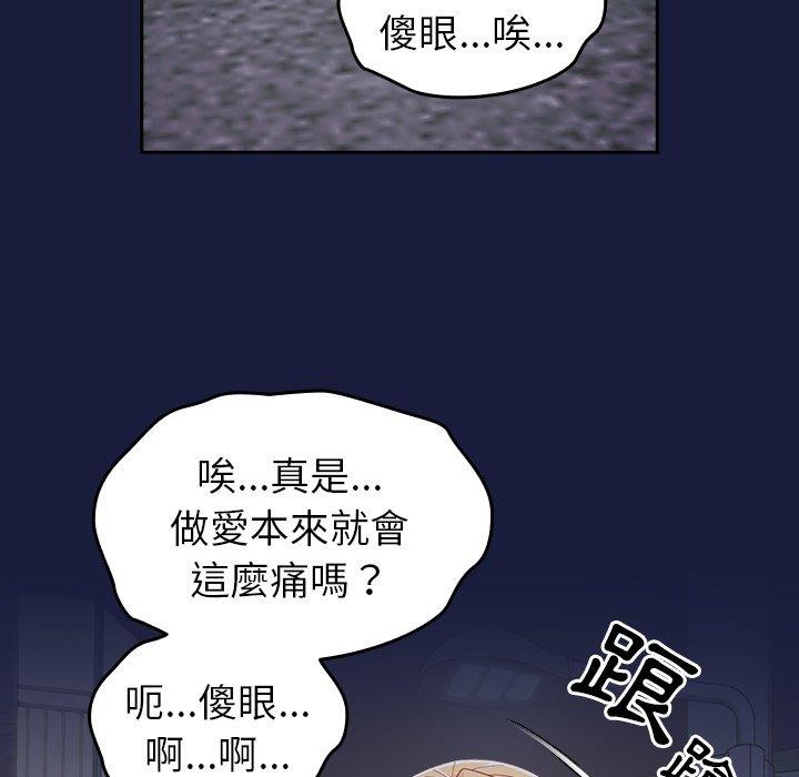 青梅以上戀人未滿 在线观看 第24話 漫画图片61