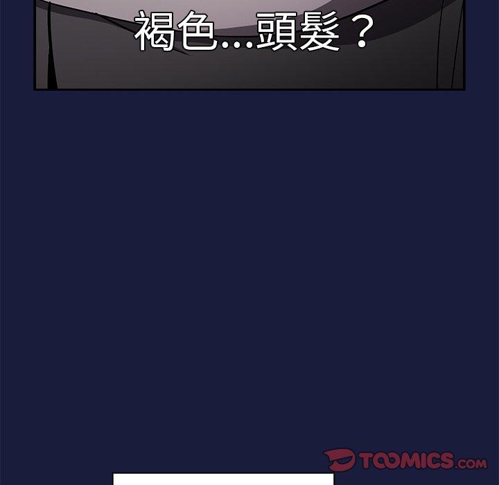 青梅以上戀人未滿 在线观看 第24話 漫画图片129