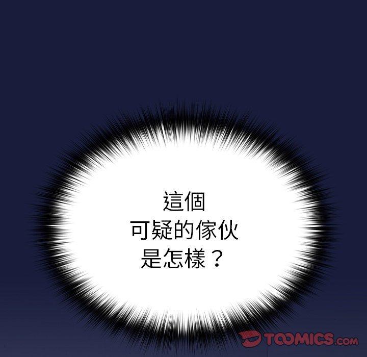 青梅以上戀人未滿 在线观看 第24話 漫画图片102