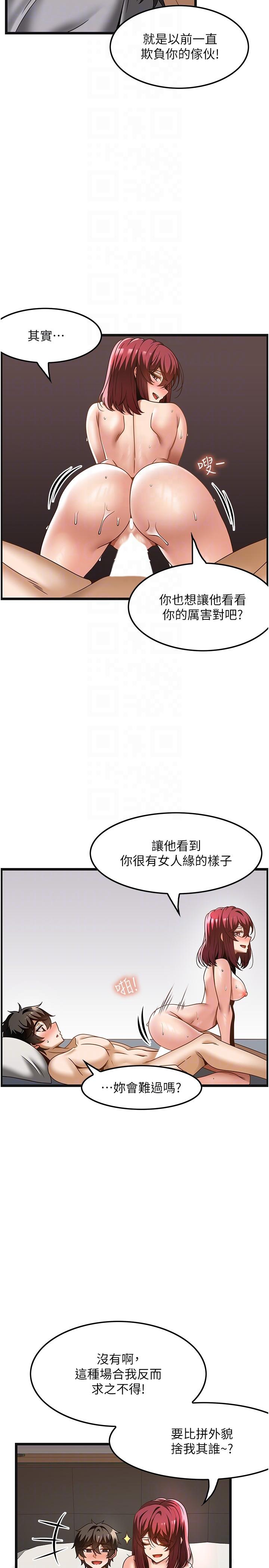 頂級按摩師 在线观看 第35話-我明明隻愛英俊哥 漫画图片28