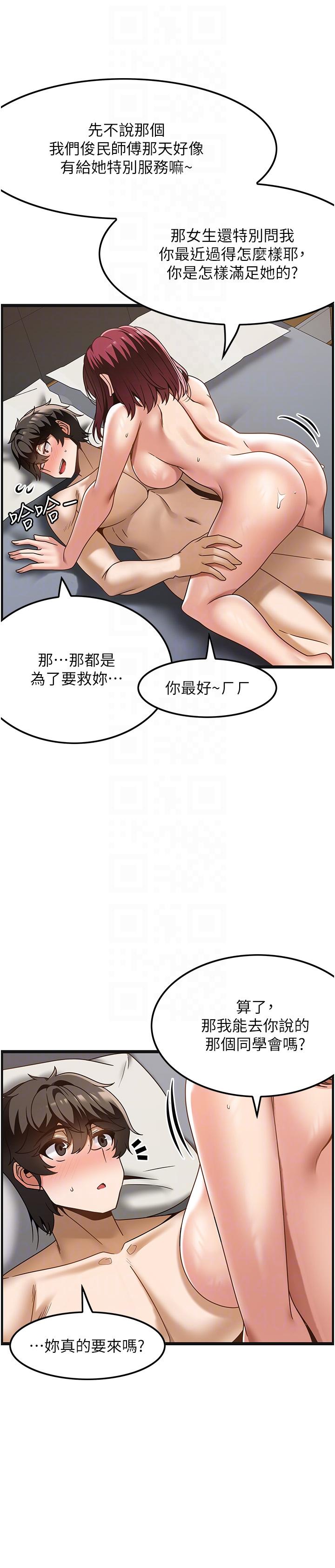 頂級按摩師 在线观看 第35話-我明明隻愛英俊哥 漫画图片26