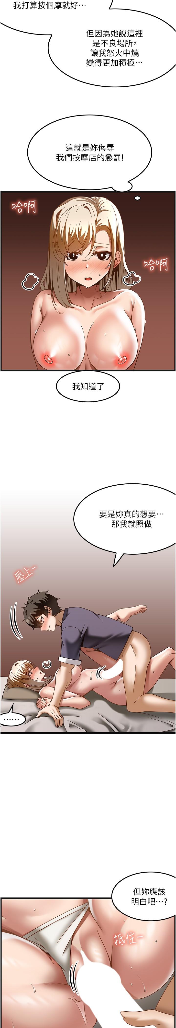 漫画韩国 頂級按摩師   - 立即阅读 第35話-我明明隻愛英俊哥第5漫画图片