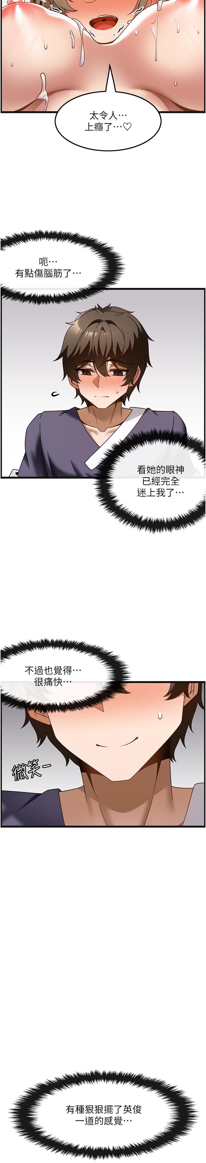 頂級按摩師 在线观看 第35話-我明明隻愛英俊哥 漫画图片20