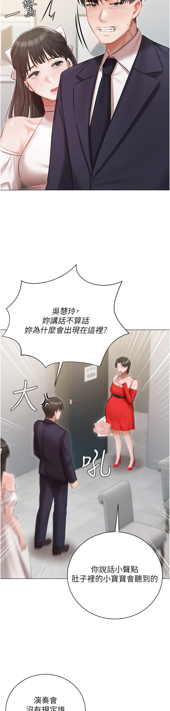 韩漫H漫画 私宅女主人  - 点击阅读 第42话-被女儿的男人插到高潮 36