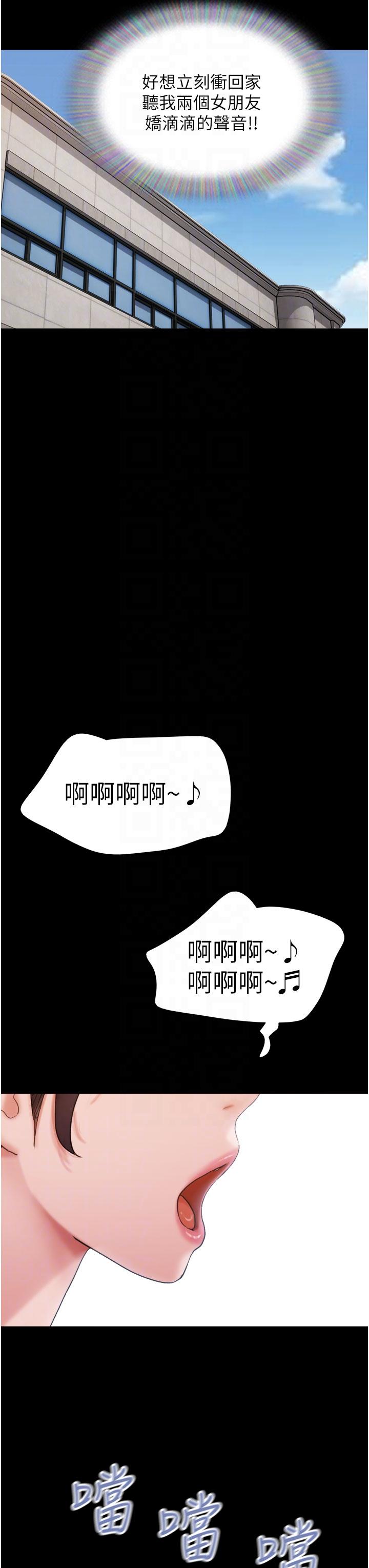 漫画韩国 我的兵變女友   - 立即阅读 第25話-激烈的三人有氧運動第28漫画图片