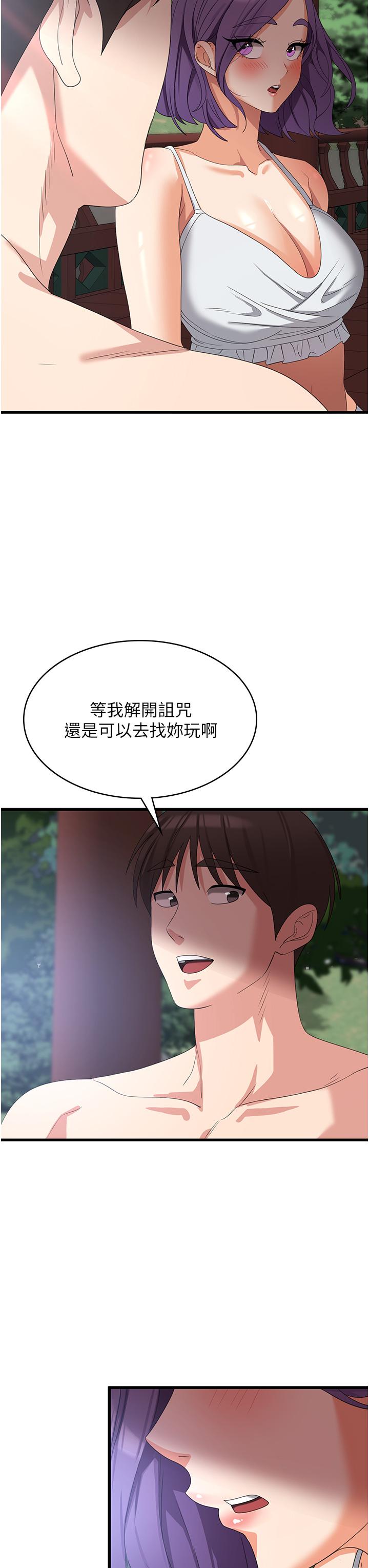 漫画韩国 消災解餓   - 立即阅读 第28話-繼續昨天的事吧…♡第38漫画图片