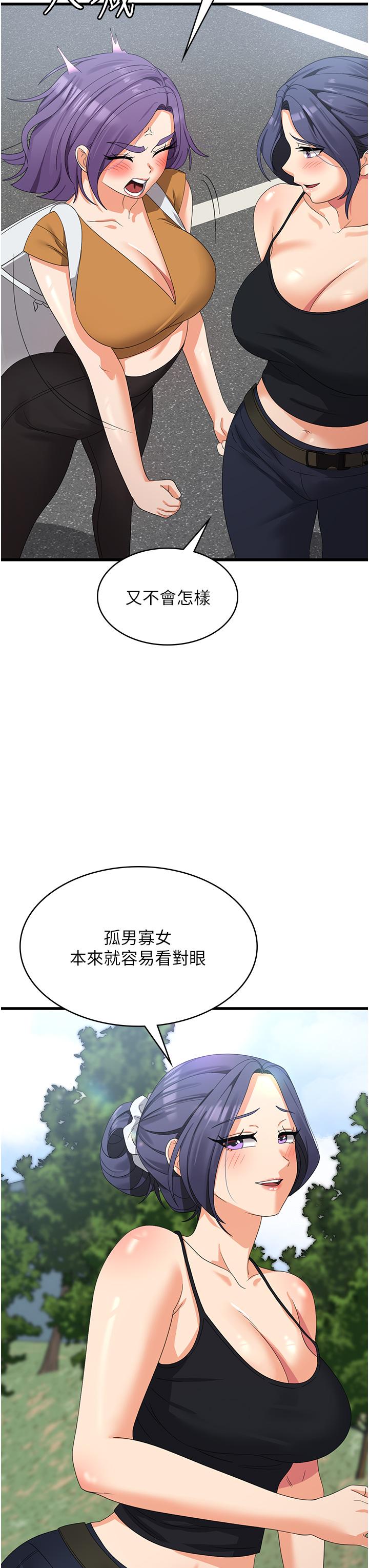 漫画韩国 消災解餓   - 立即阅读 第28話-繼續昨天的事吧…♡第8漫画图片