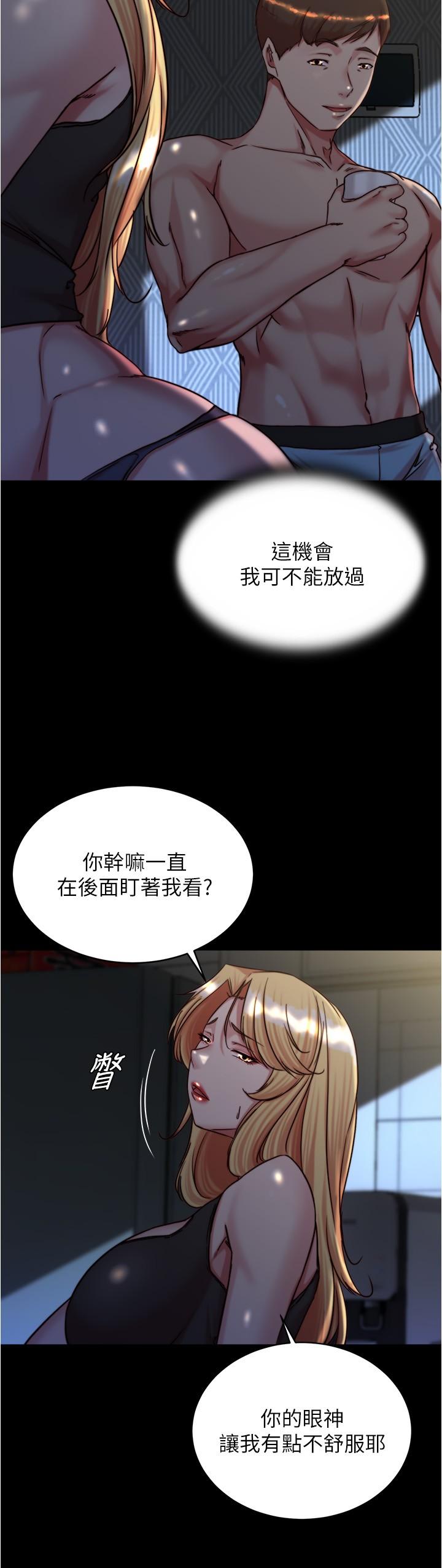 小褲褲筆記 在线观看 第146話-玩弄睡夢中的穗樺 漫画图片4