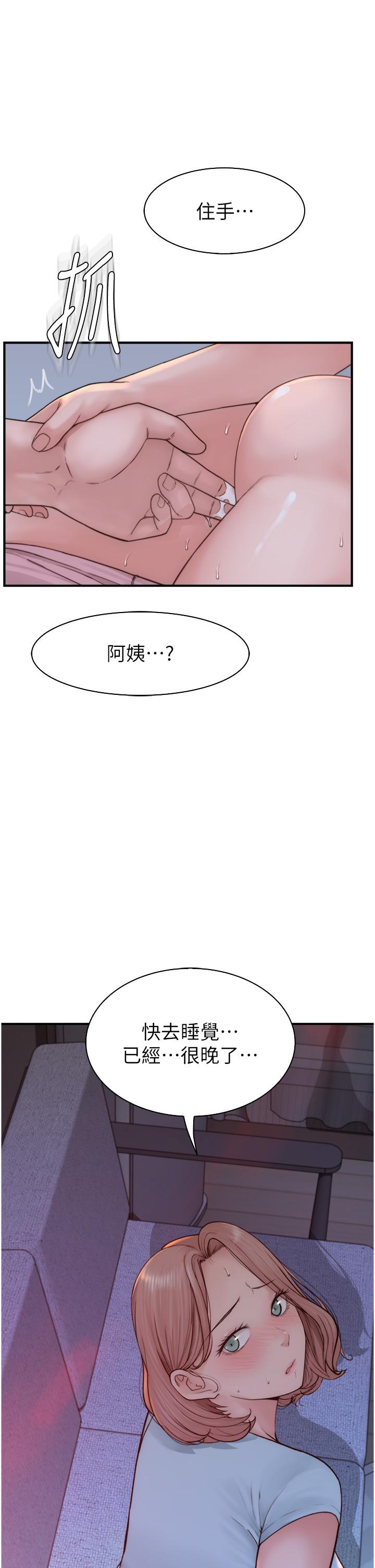 韩漫H漫画 继母的香味  - 点击阅读 第16话-互相交融的体液 17