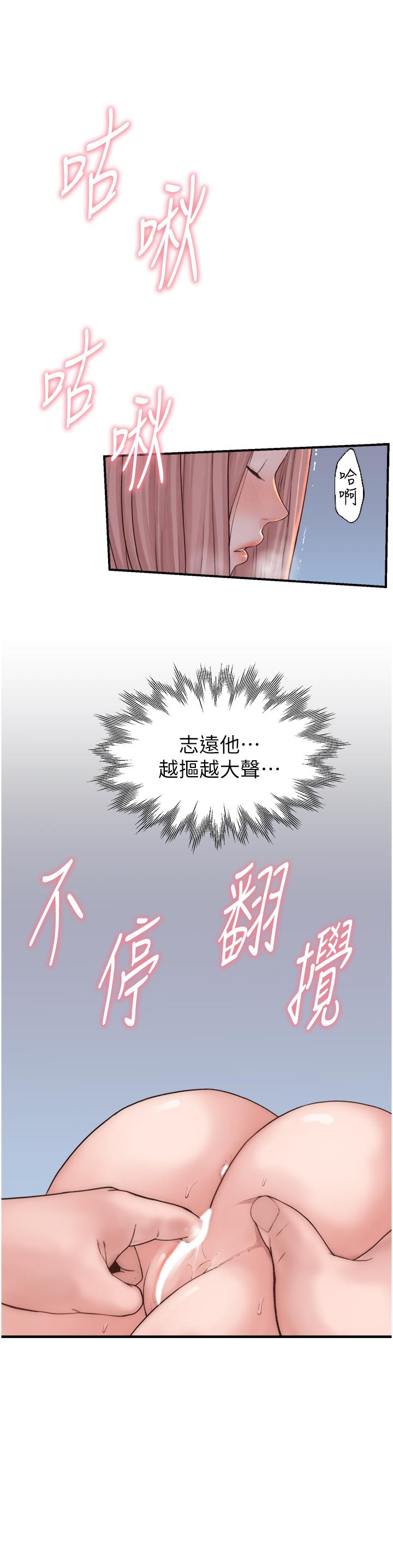 韩漫H漫画 继母的香味  - 点击阅读 第16话-互相交融的体液 16