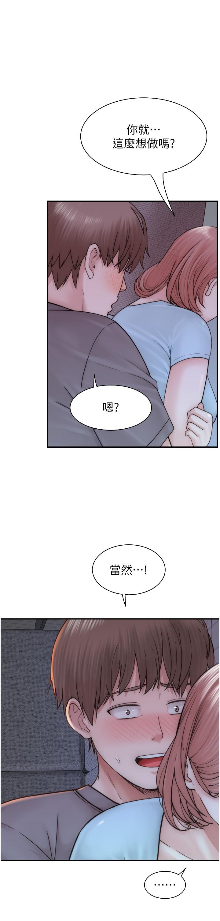 漫画韩国 繼母的香味   - 立即阅读 第16話-互相交融的體液第31漫画图片