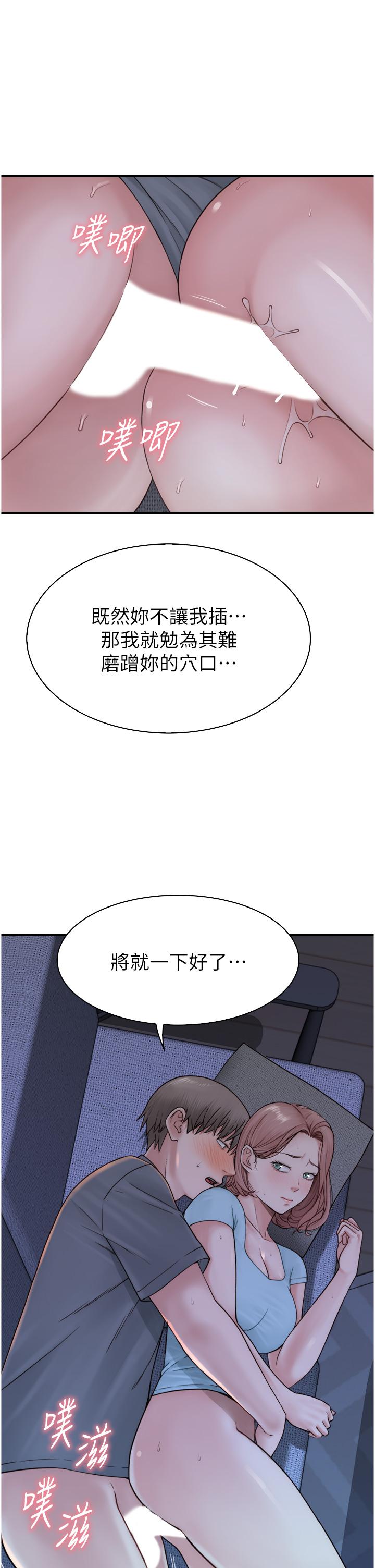 韩漫H漫画 继母的香味  - 点击阅读 第16话-互相交融的体液 23