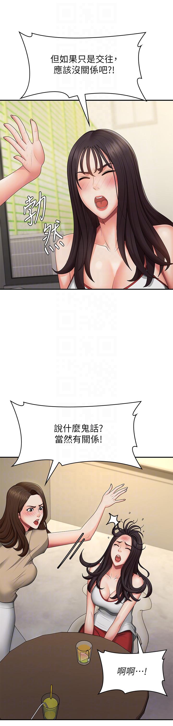 韩漫H漫画 青春期小阿姨  - 点击阅读 第67话-小阿姨的绚烂脚技 18