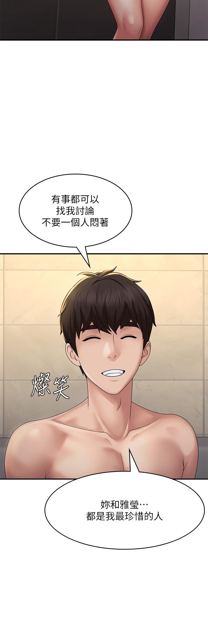 青春期小阿姨 在线观看 第67話-小阿姨的絢爛腳技 漫画图片8