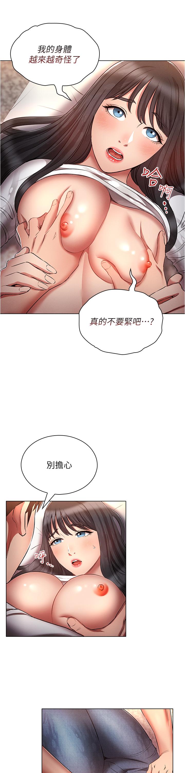 鲁蛇的多重宇宙 第46話-發情騷女的告白 韩漫图片35