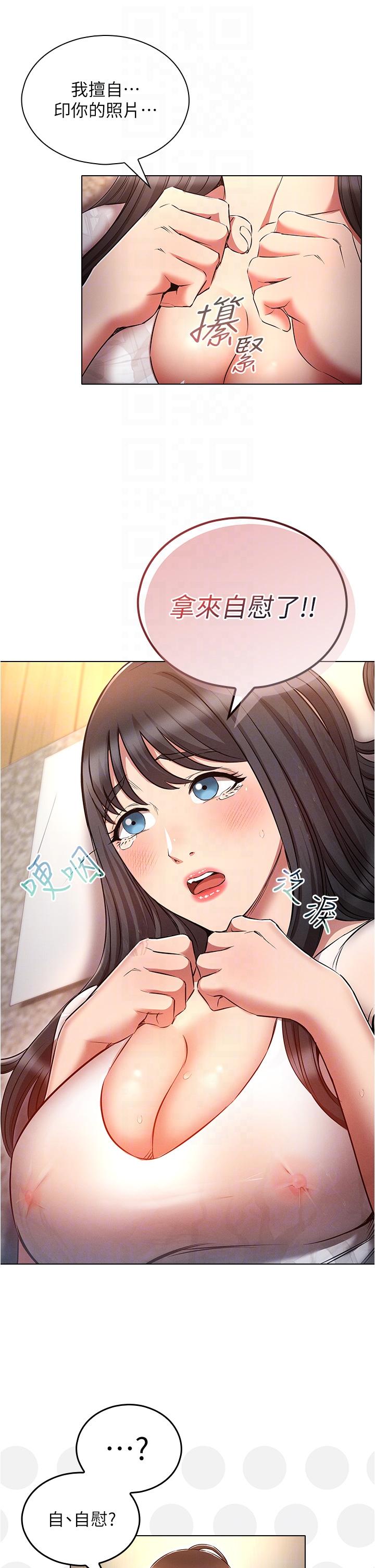 漫画韩国 魯蛇的多重宇宙   - 立即阅读 第46話-發情騷女的告白第14漫画图片