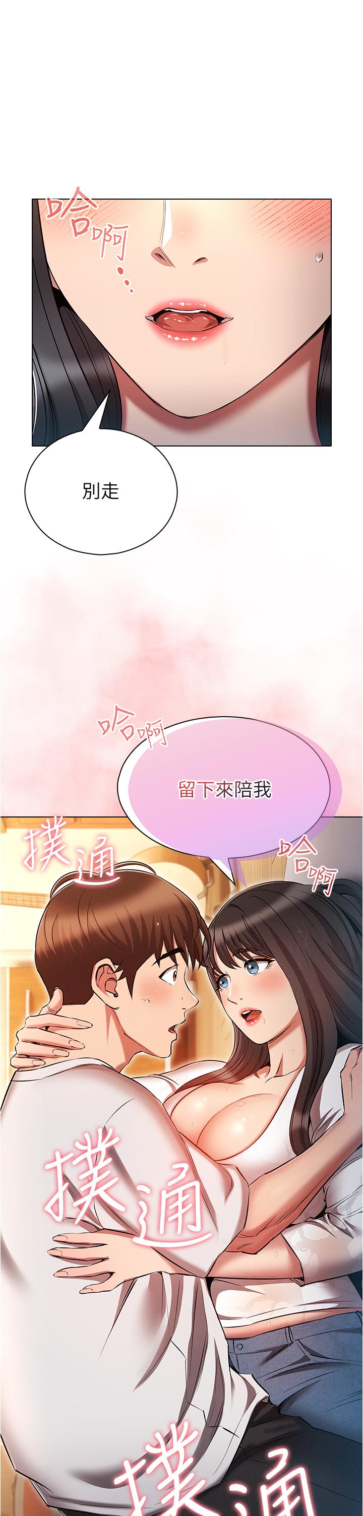 韩漫H漫画 鲁蛇的多重宇宙  - 点击阅读 第46话-发情骚女的告白 1