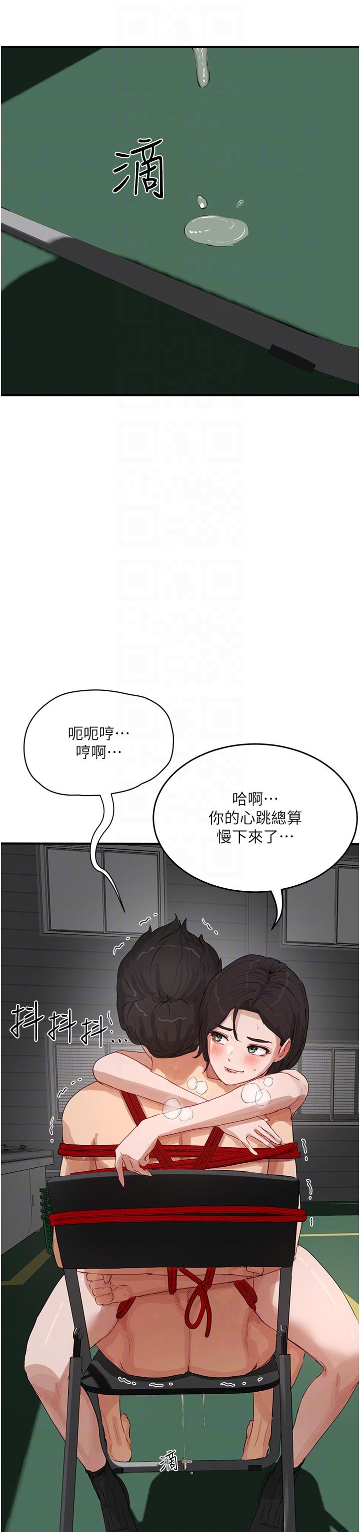 韩漫H漫画 夏日深处  - 点击阅读 第70话-用小穴帮你治疗 30