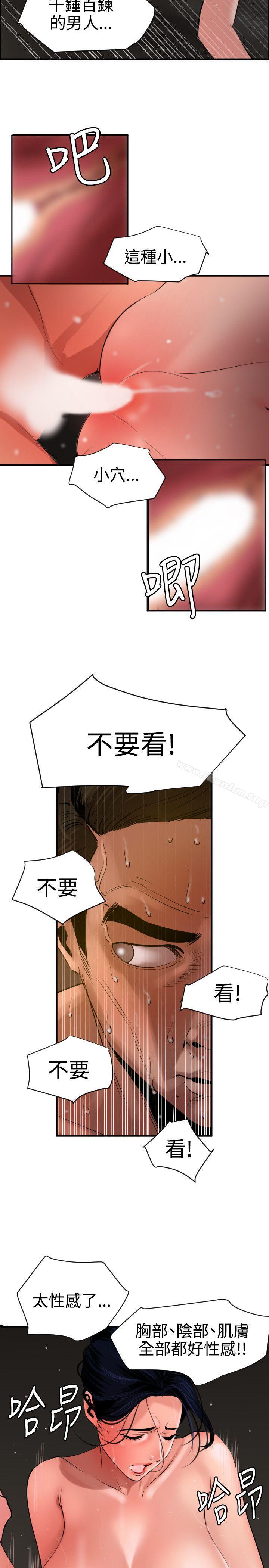 欲求王漫画 免费阅读 第71话 6.jpg