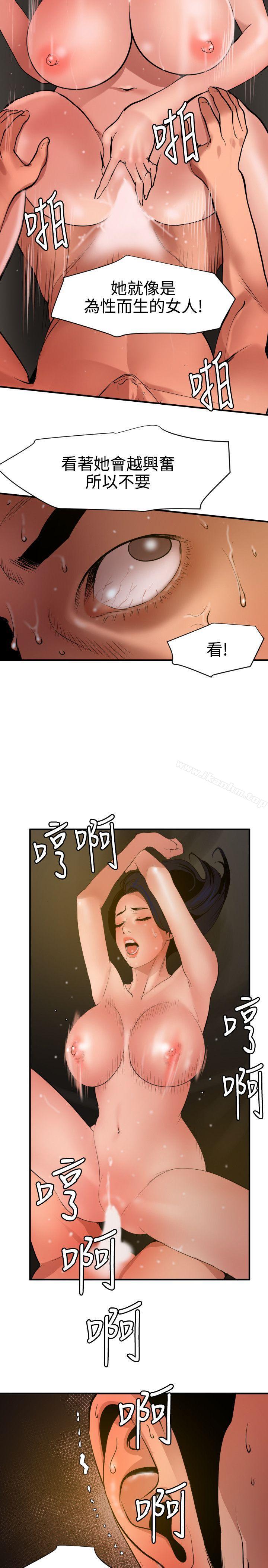 韩漫H漫画 欲求王  - 点击阅读 第71话 14