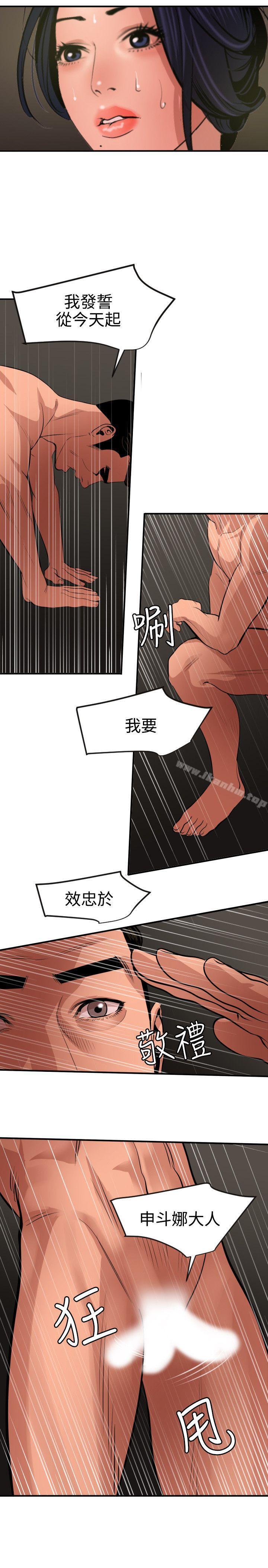 欲求王漫画 免费阅读 第71话 15.jpg