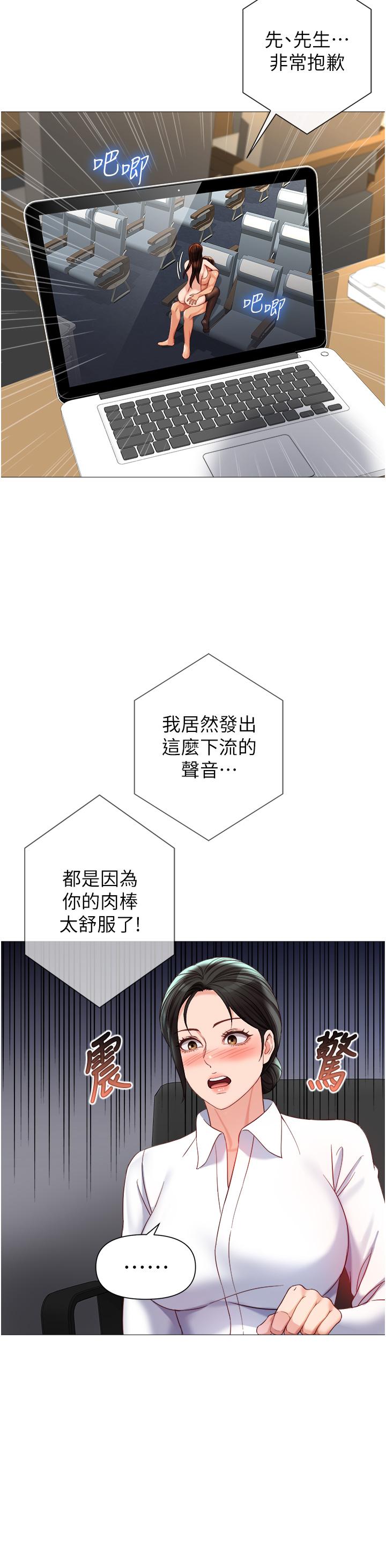 女兒閨蜜都歸ME 在线观看 第113話-邊偷窺邊自慰的刺激感 漫画图片13