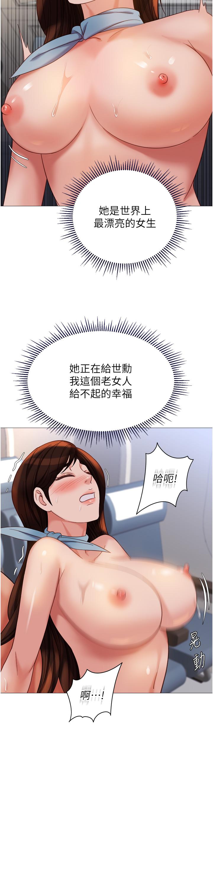 韩漫H漫画 女儿闺蜜都归ME  - 点击阅读 第113话-边偷窥边自慰的刺激感 20