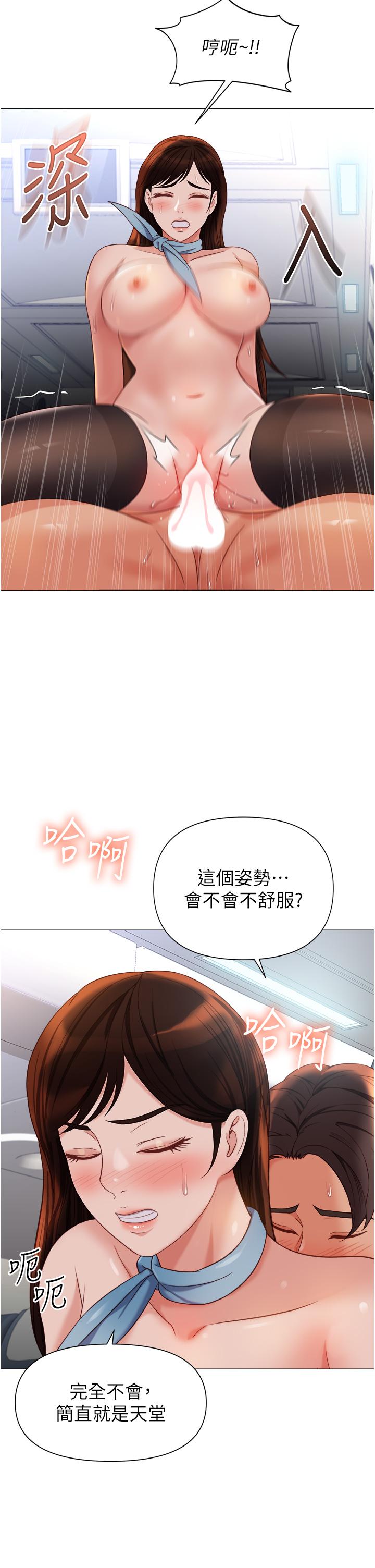 女兒閨蜜都歸ME 在线观看 第113話-邊偷窺邊自慰的刺激感 漫画图片15