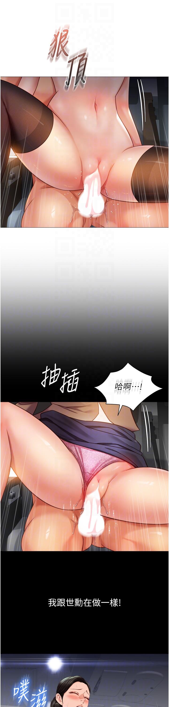 漫画韩国 女兒閨蜜都歸ME   - 立即阅读 第113話-邊偷窺邊自慰的刺激感第24漫画图片