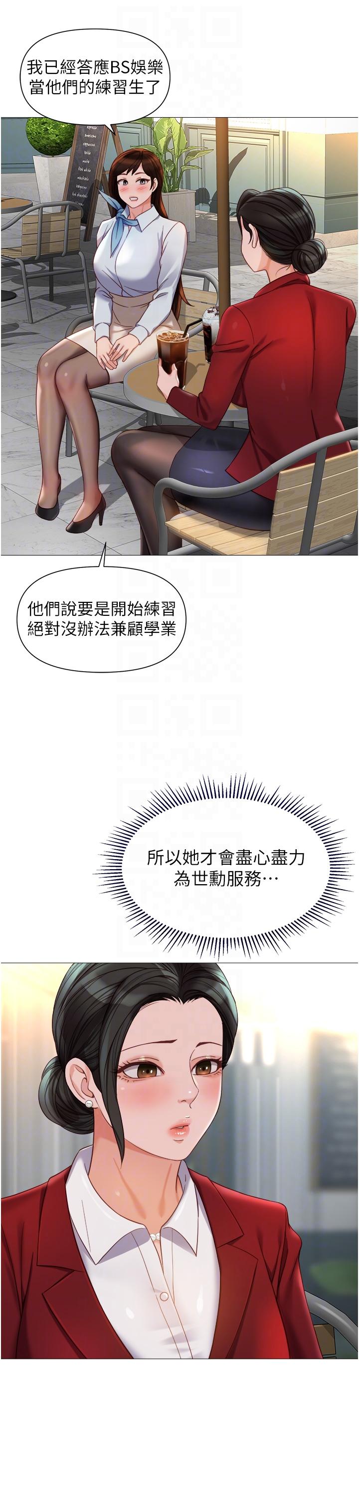 女兒閨蜜都歸ME 在线观看 第113話-邊偷窺邊自慰的刺激感 漫画图片34