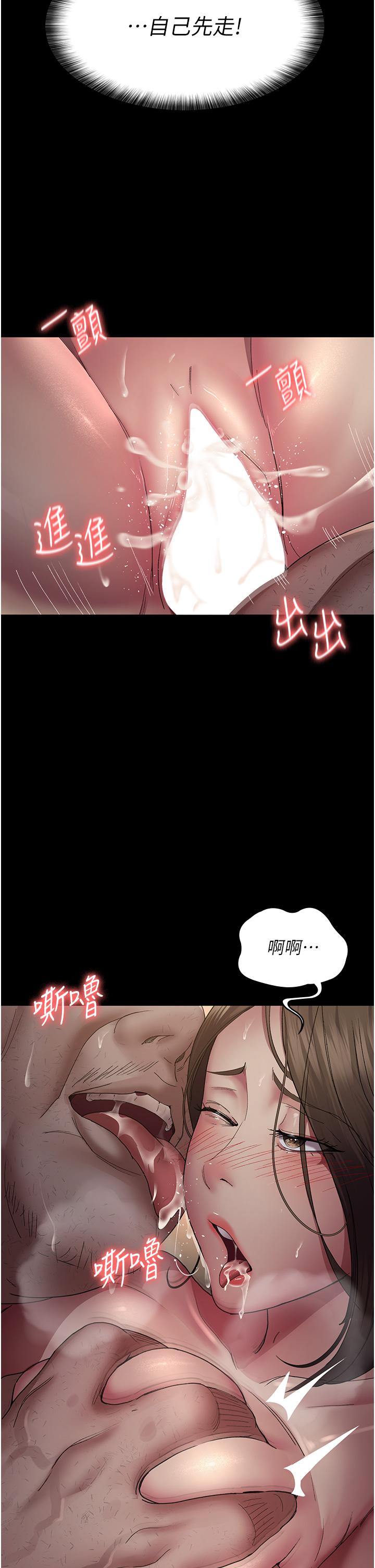 韩漫H漫画 夜间诊疗室  - 点击阅读 第21话-大鵰的绝妙滋味 15