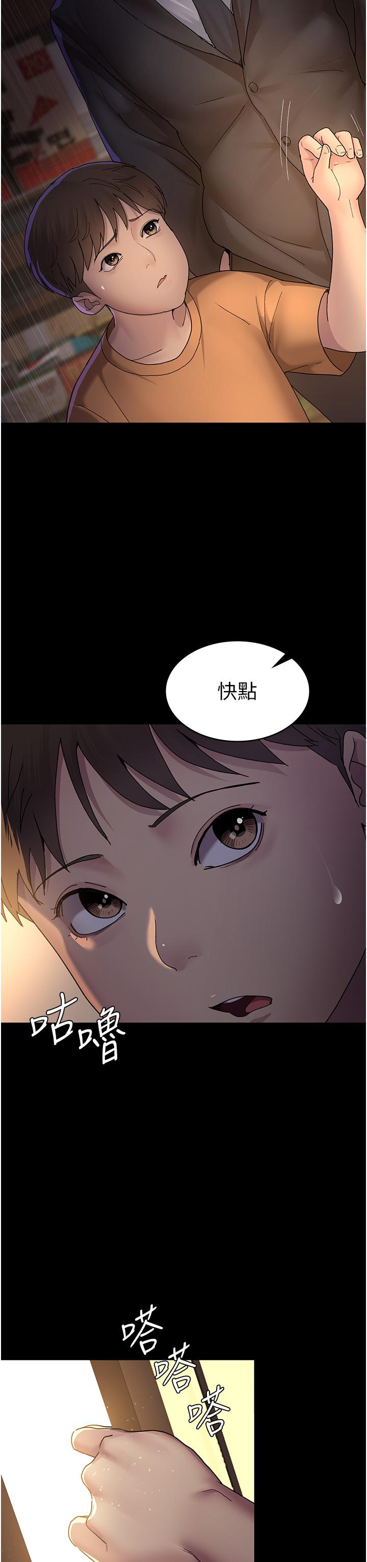 韩漫H漫画 夜间诊疗室  - 点击阅读 第21话-大鵰的绝妙滋味 20