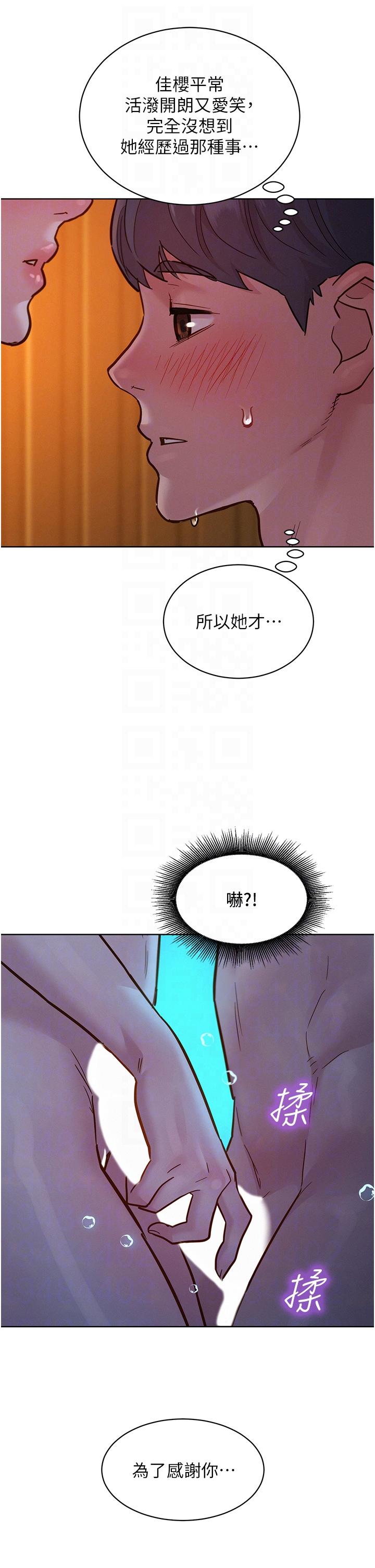 韩漫H漫画 友情万睡  - 点击阅读 第51话-刺激的水中口交 28