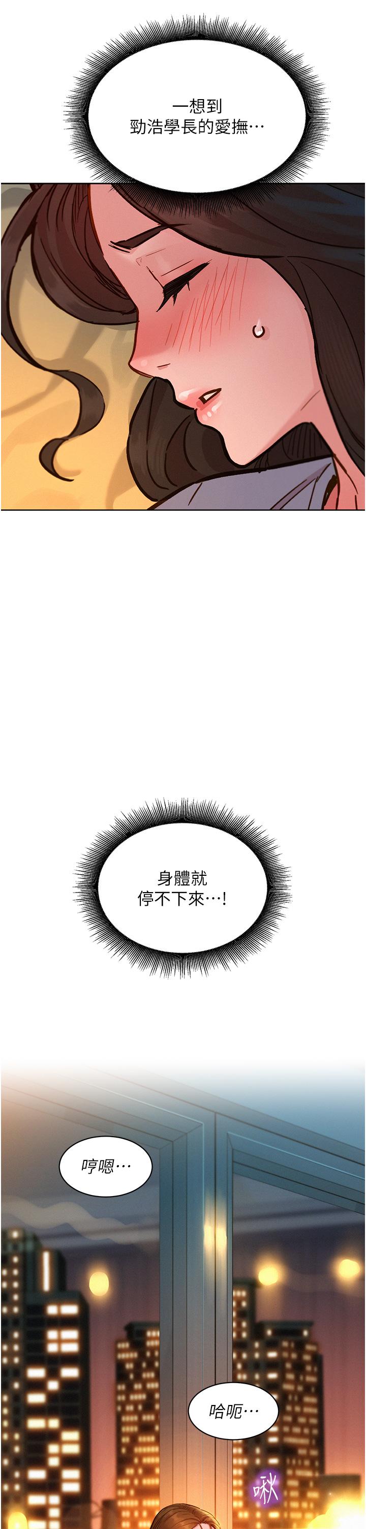 韩漫H漫画 友情万睡  - 点击阅读 第51话-刺激的水中口交 12