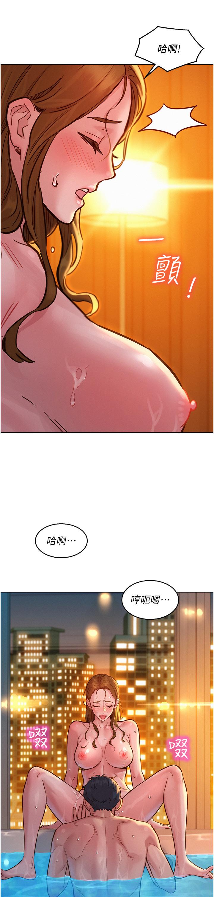 友情萬睡 在线观看 第51話-刺激的水中口交 漫画图片17